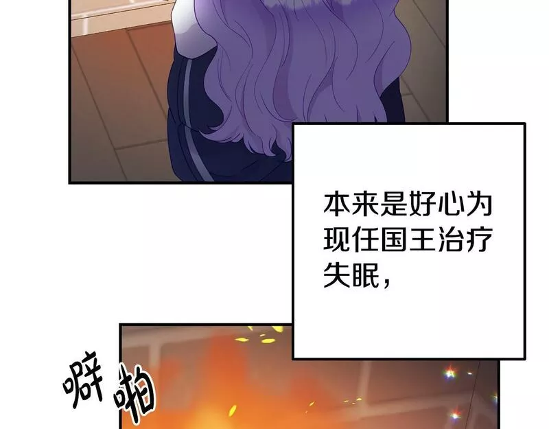 我靠读书蛊来好多男主下拉漫画,第11话 我的计划是声东击西67图