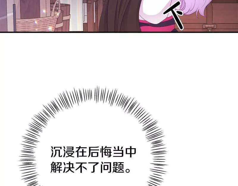 我靠读书蛊来好多男主下拉漫画,第11话 我的计划是声东击西79图