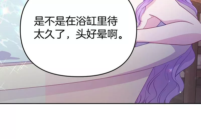 我靠读书蛊来好多男主下拉漫画,第11话 我的计划是声东击西196图