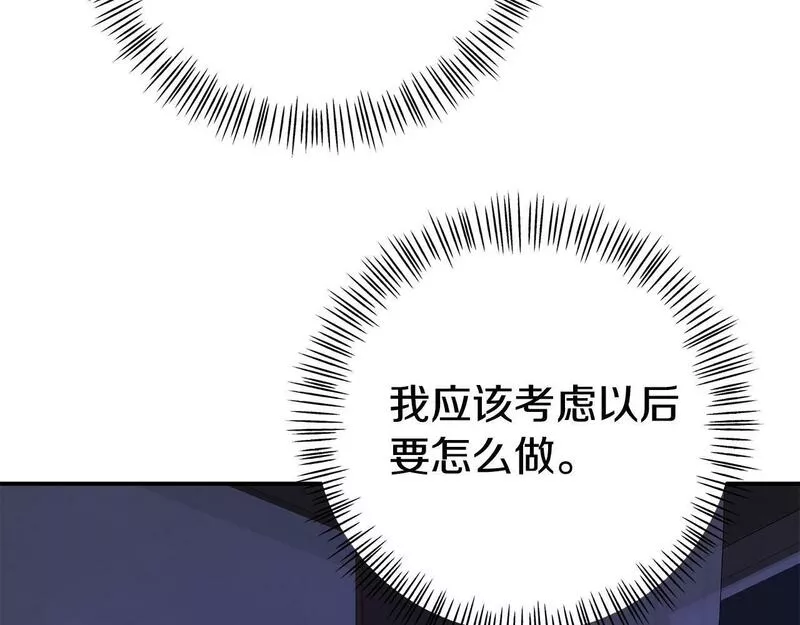 我靠读书蛊来好多男主下拉漫画,第11话 我的计划是声东击西80图