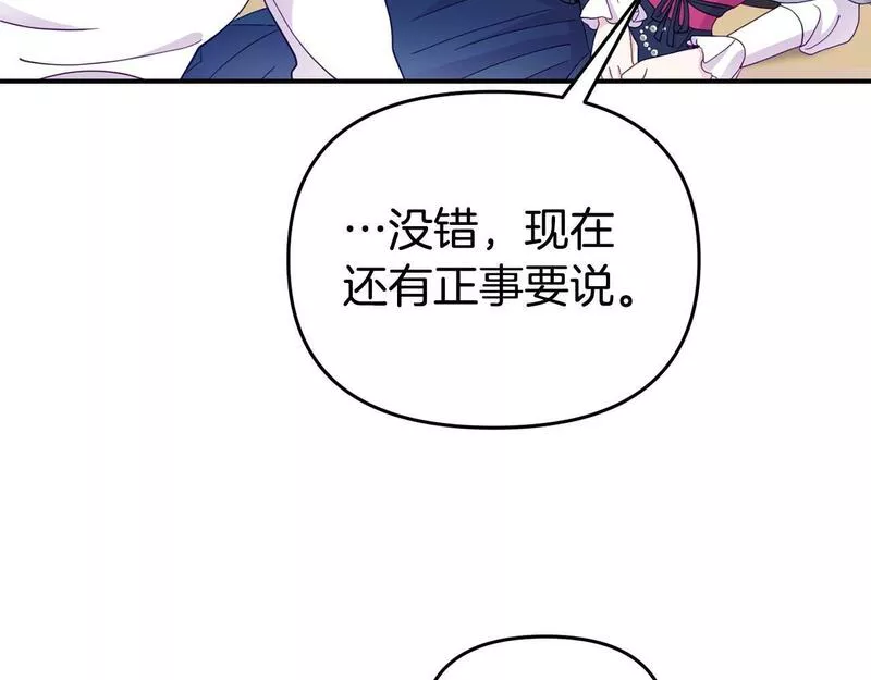 我靠读书蛊来好多男主下拉漫画,第11话 我的计划是声东击西46图