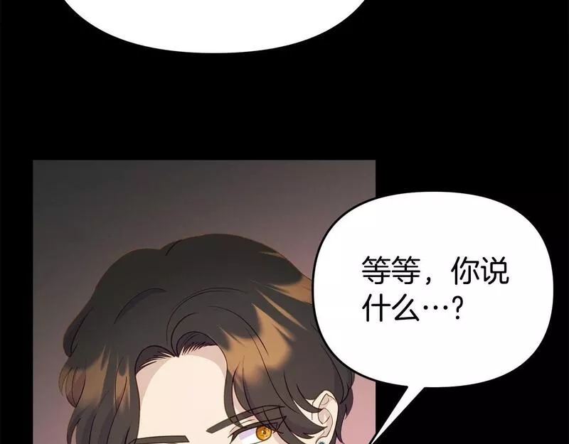 我靠读书蛊来好多男主下拉漫画,第11话 我的计划是声东击西157图