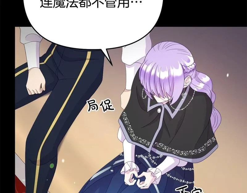 我靠读书蛊来好多男主下拉漫画,第11话 我的计划是声东击西167图