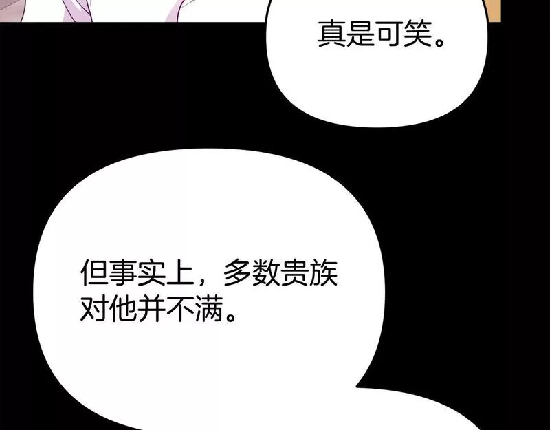 我靠读书蛊来好多男主下拉漫画,第11话 我的计划是声东击西109图