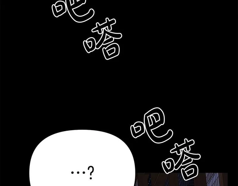 我靠读书蛊来好多男主下拉漫画,第11话 我的计划是声东击西172图