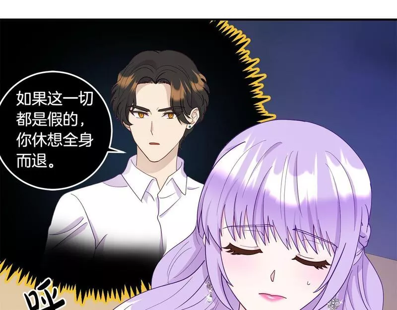 我靠读书蛊来好多男主下拉漫画,第11话 我的计划是声东击西33图