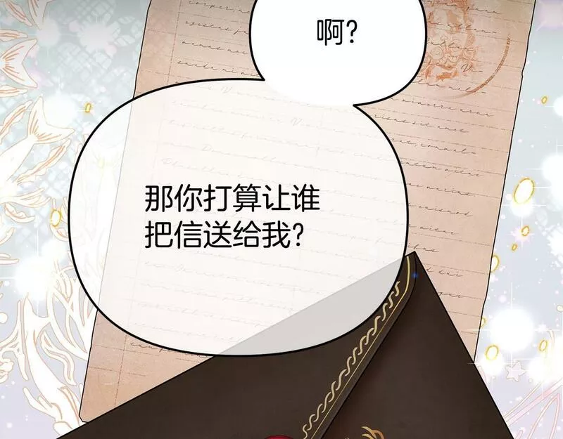 我靠读书蛊来好多男主下拉漫画,第11话 我的计划是声东击西147图