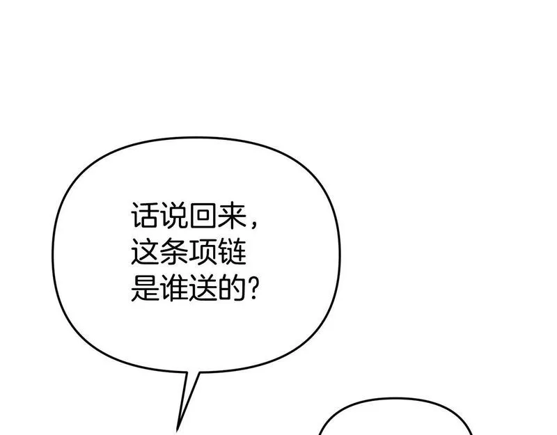 我靠读书蛊来好多男主下拉漫画,第13话 壁咚强吻14图