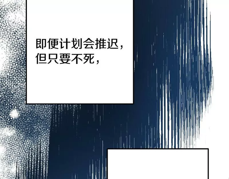 我靠读书蛊来好多男主下拉漫画,第13话 壁咚强吻214图