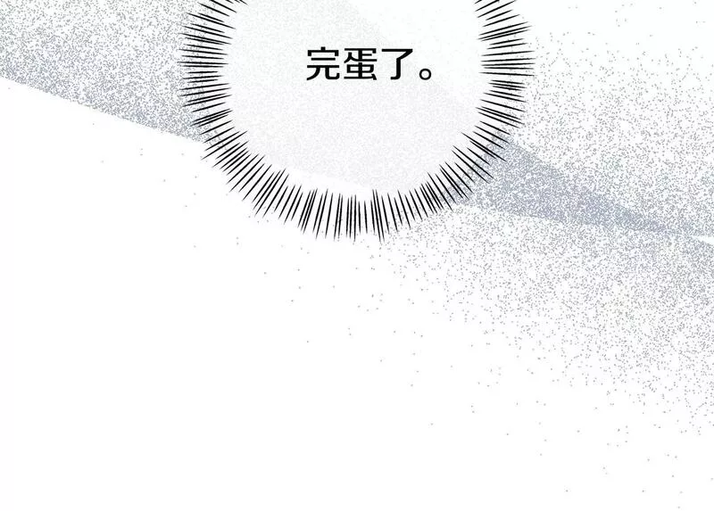 我靠读书蛊来好多男主下拉漫画,第13话 壁咚强吻100图