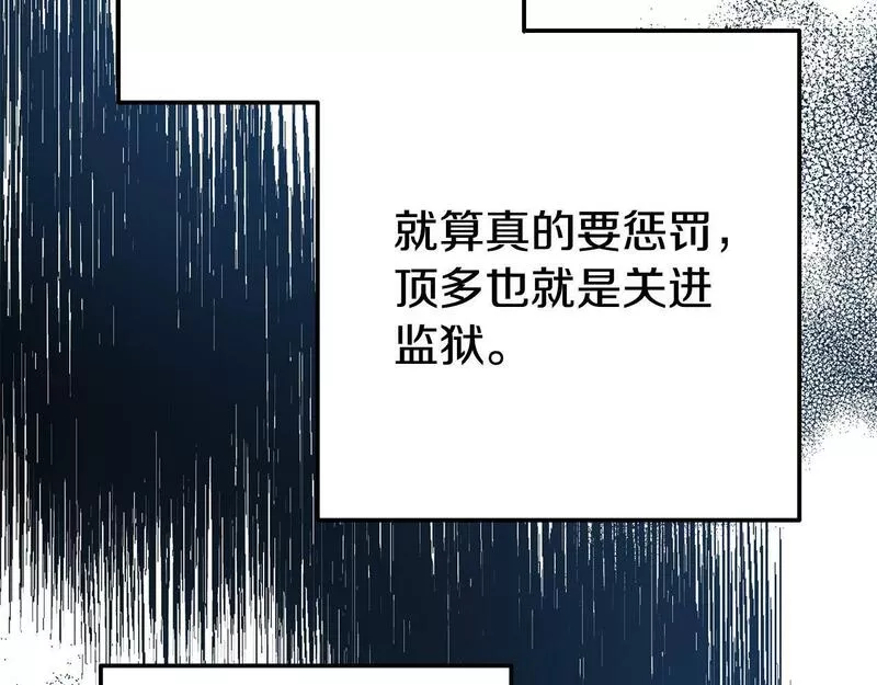 我靠读书蛊来好多男主下拉漫画,第13话 壁咚强吻213图