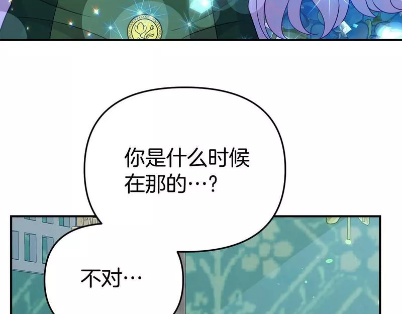 我靠读书蛊来好多男主下拉漫画,第13话 壁咚强吻83图