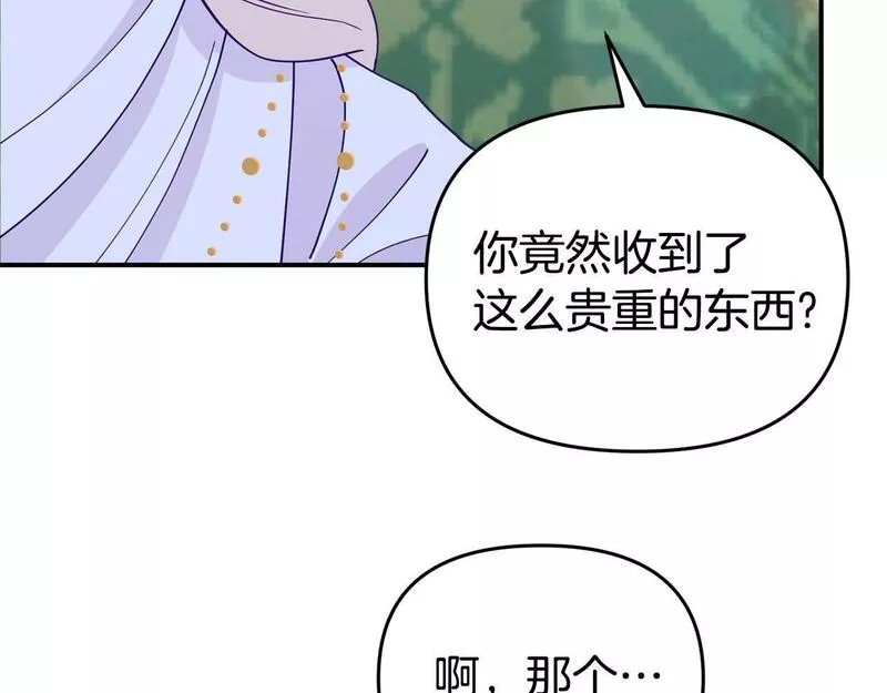 我靠读书蛊来好多男主下拉漫画,第13话 壁咚强吻25图