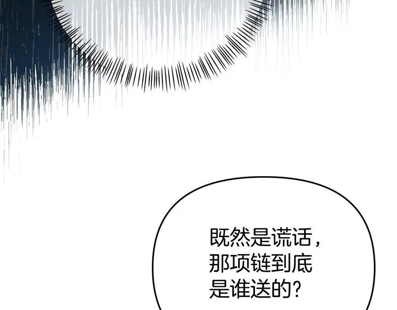 我靠读书蛊来好多男主下拉漫画,第13话 壁咚强吻139图