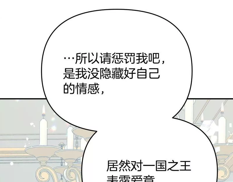 我靠读书蛊来好多男主下拉漫画,第13话 壁咚强吻194图