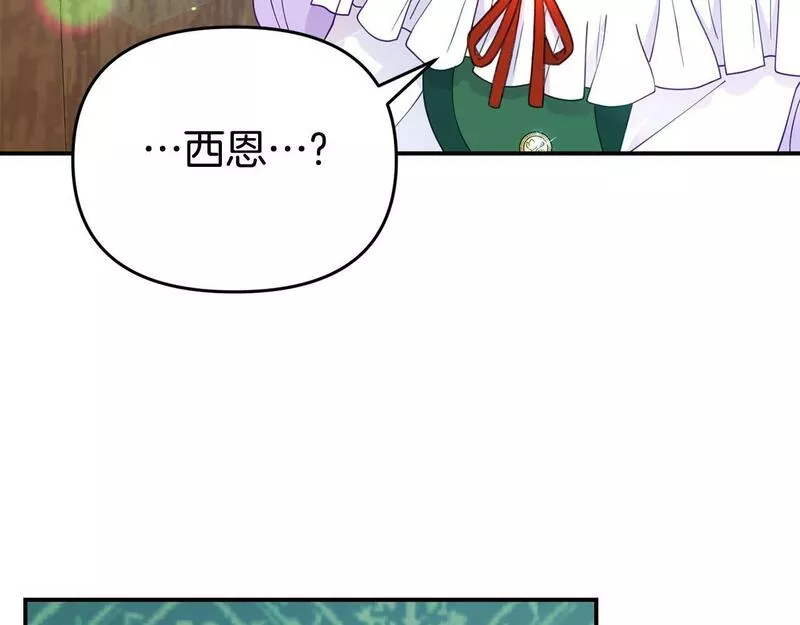 我靠读书蛊来好多男主下拉漫画,第13话 壁咚强吻61图