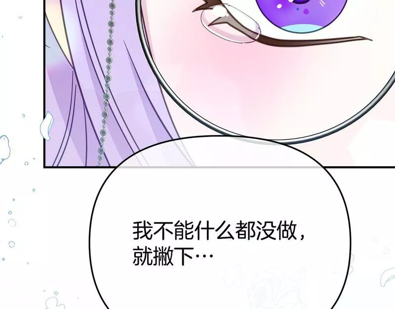 我靠读书蛊来好多男主下拉漫画,第13话 壁咚强吻217图