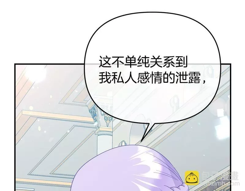 我靠读书蛊来好多男主下拉漫画,第13话 壁咚强吻185图