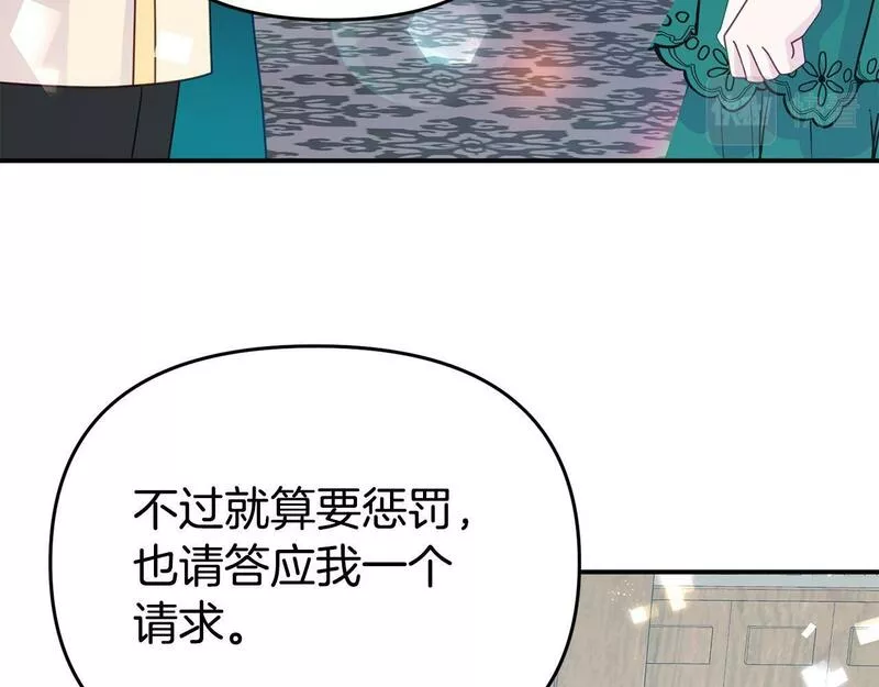 我靠读书蛊来好多男主下拉漫画,第13话 壁咚强吻197图