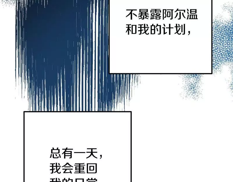 我靠读书蛊来好多男主下拉漫画,第13话 壁咚强吻215图