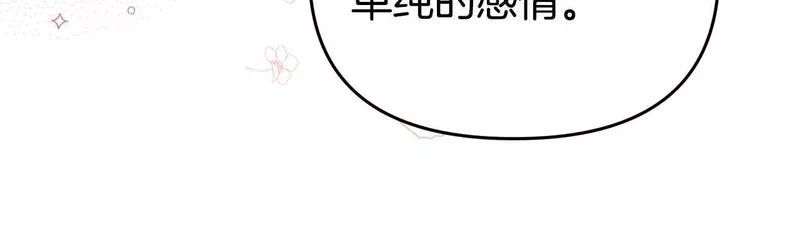 我靠读书蛊来好多男主下拉漫画,第13话 壁咚强吻170图