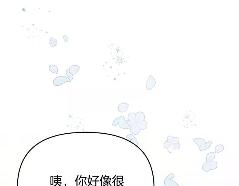 我靠读书蛊来好多男主下拉漫画,第13话 壁咚强吻76图