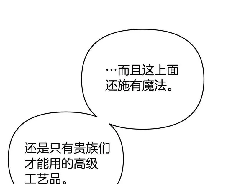 我靠读书蛊来好多男主下拉漫画,第13话 壁咚强吻22图