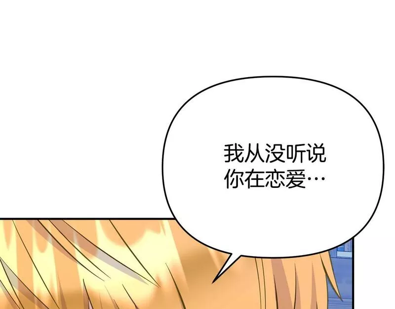 我靠读书蛊来好多男主下拉漫画,第13话 壁咚强吻104图