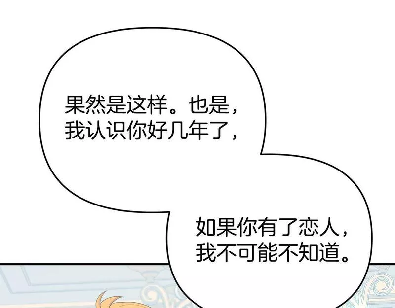 我靠读书蛊来好多男主下拉漫画,第13话 壁咚强吻133图