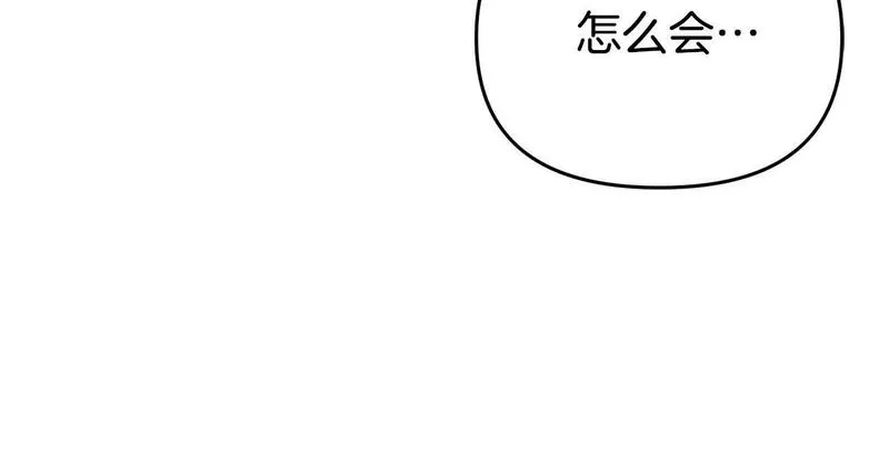 我靠读书蛊来好多男主下拉漫画,第13话 壁咚强吻49图