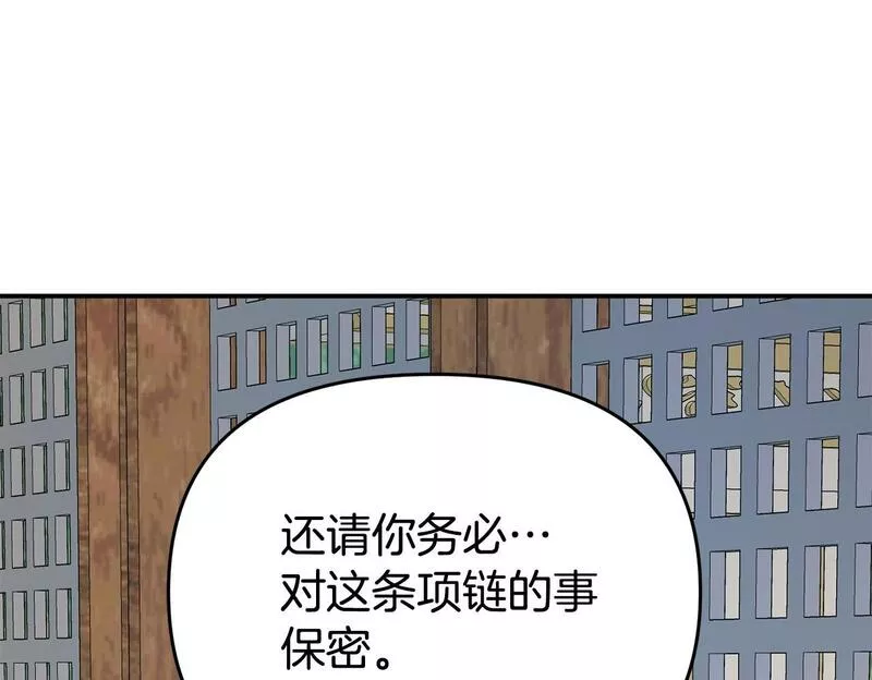 我靠读书蛊来好多男主下拉漫画,第13话 壁咚强吻50图