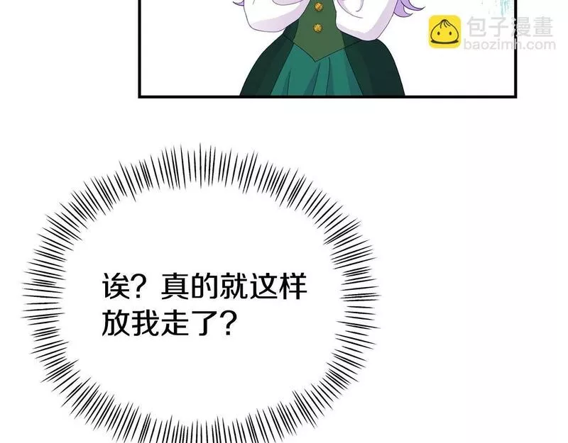 我靠读书蛊来好多男主下拉漫画,第18话 性格突变82图