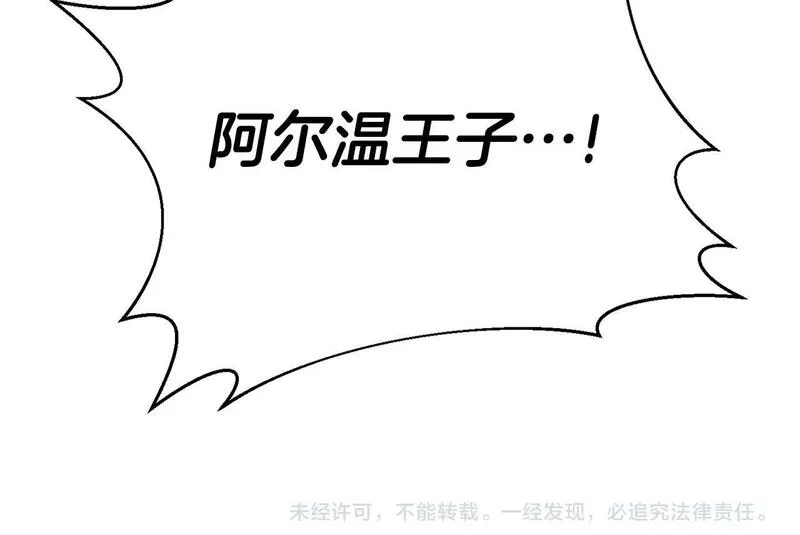 我靠读书蛊来好多男主下拉漫画,第18话 性格突变211图