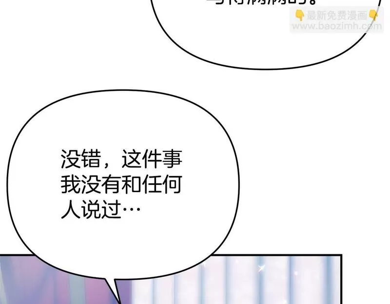 我靠读书蛊来好多男主下拉漫画,第18话 性格突变16图