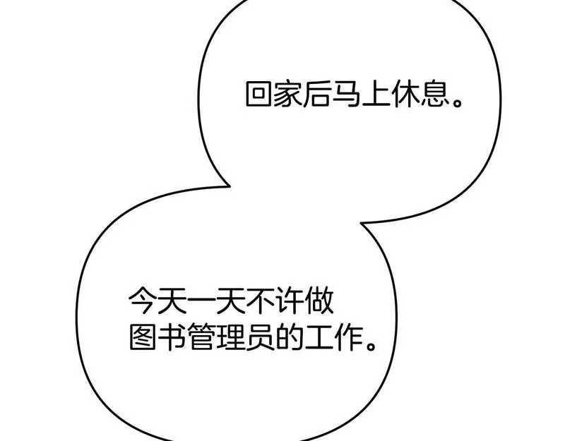 我靠读书蛊来好多男主下拉漫画,第18话 性格突变136图