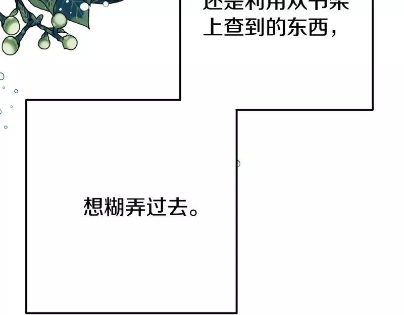 我靠读书蛊来好多男主下拉漫画,第18话 性格突变54图