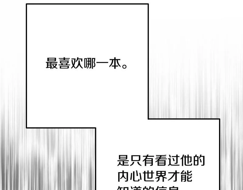 我靠读书蛊来好多男主下拉漫画,第18话 性格突变48图