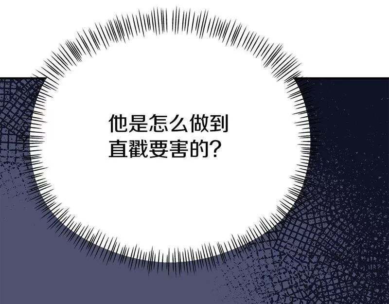 我靠读书蛊来好多男主下拉漫画,第18话 性格突变30图