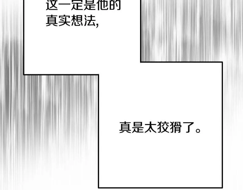 我靠读书蛊来好多男主下拉漫画,第18话 性格突变58图