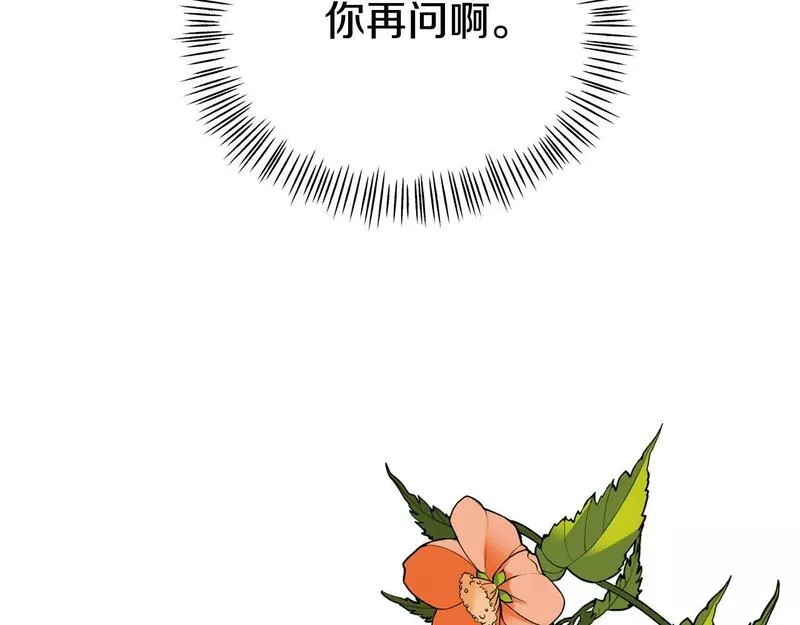 我靠读书蛊来好多男主下拉漫画,第18话 性格突变72图