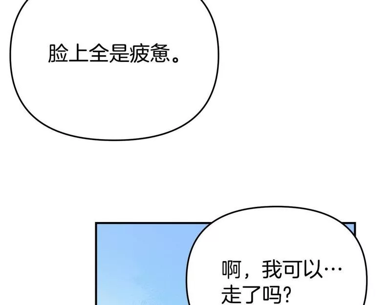 我靠读书蛊来好多男主下拉漫画,第18话 性格突变80图