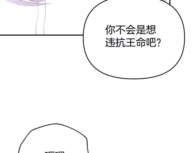 我靠读书蛊来好多男主下拉漫画,第18话 性格突变158图