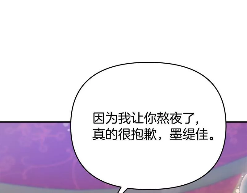 我靠读书蛊来好多男主下拉漫画,第18话 性格突变86图