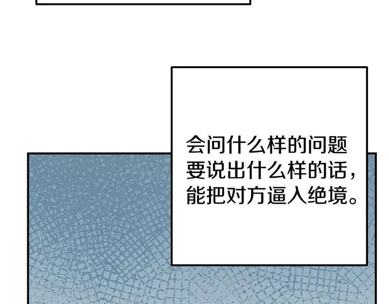 我靠读书蛊来好多男主下拉漫画,第18话 性格突变66图