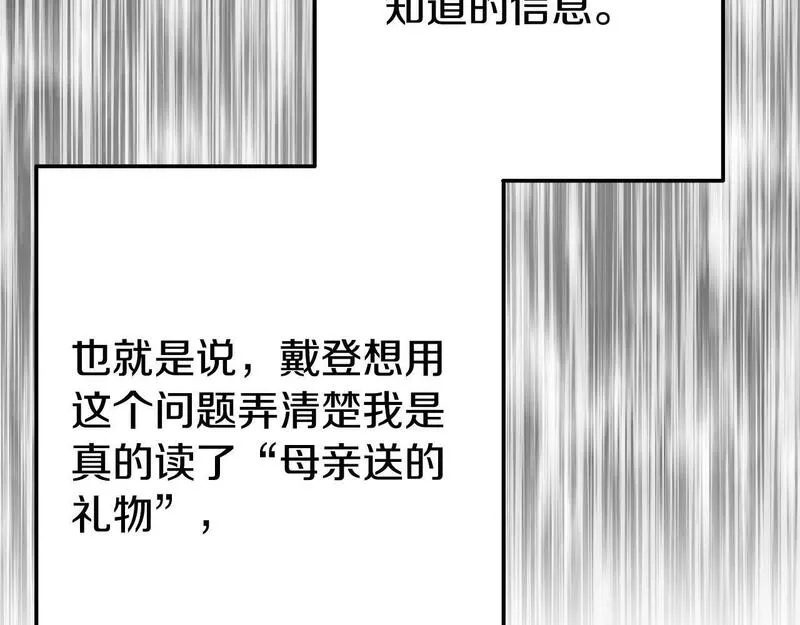 我靠读书蛊来好多男主下拉漫画,第18话 性格突变49图