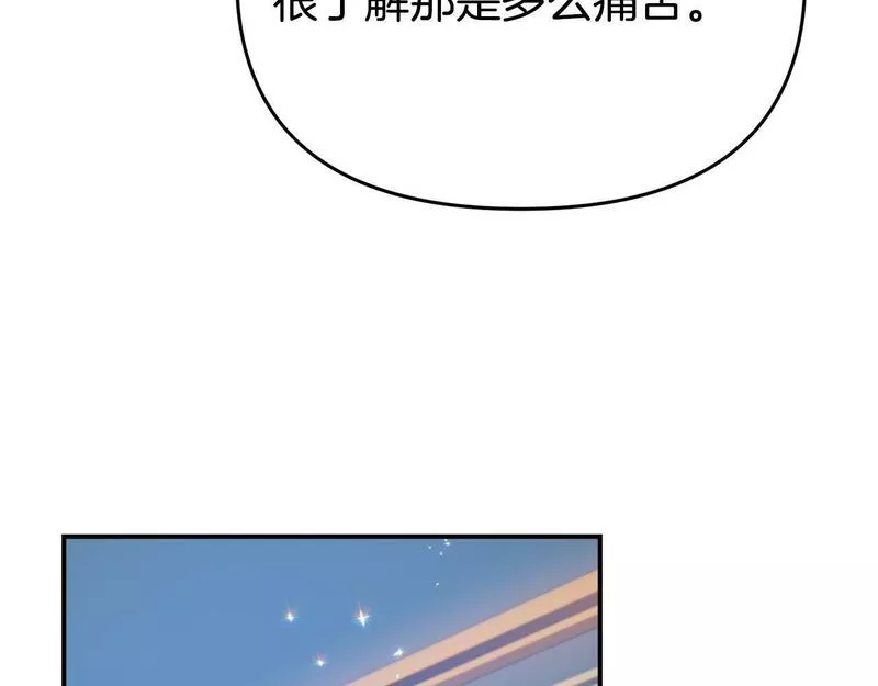 我靠读书蛊来好多男主下拉漫画,第18话 性格突变118图