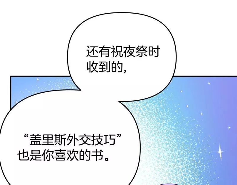 我靠读书蛊来好多男主下拉漫画,第18话 性格突变13图