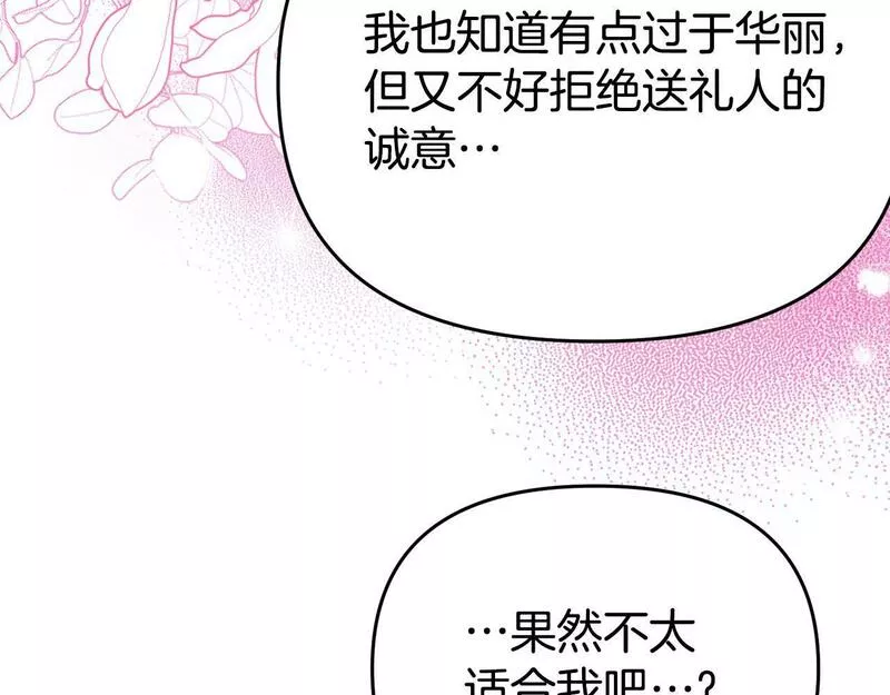 我靠读书蛊来好多男主下拉漫画,第12话 母亲的项炼195图