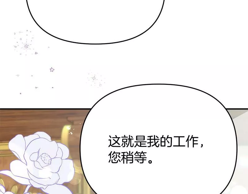 我靠读书蛊来好多男主下拉漫画,第12话 母亲的项炼120图