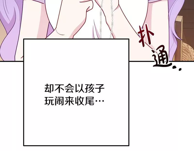 我靠读书蛊来好多男主下拉漫画,第12话 母亲的项炼32图